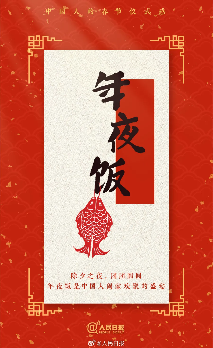 列入世界非遗!想过年了!中国44项非遗名录大全→