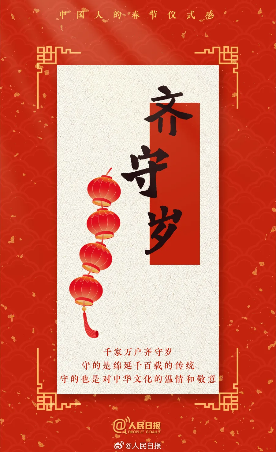 列入世界非遗!想过年了!中国44项非遗名录大全→