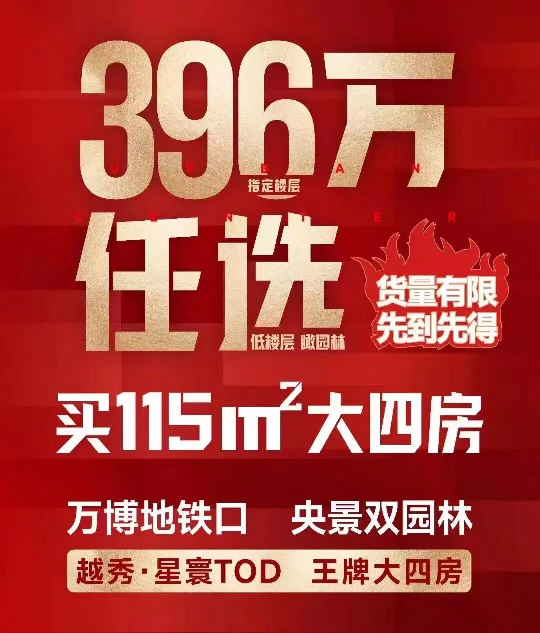 在番禺，手握500万应该怎么选？番禺在售楼盘有哪些？