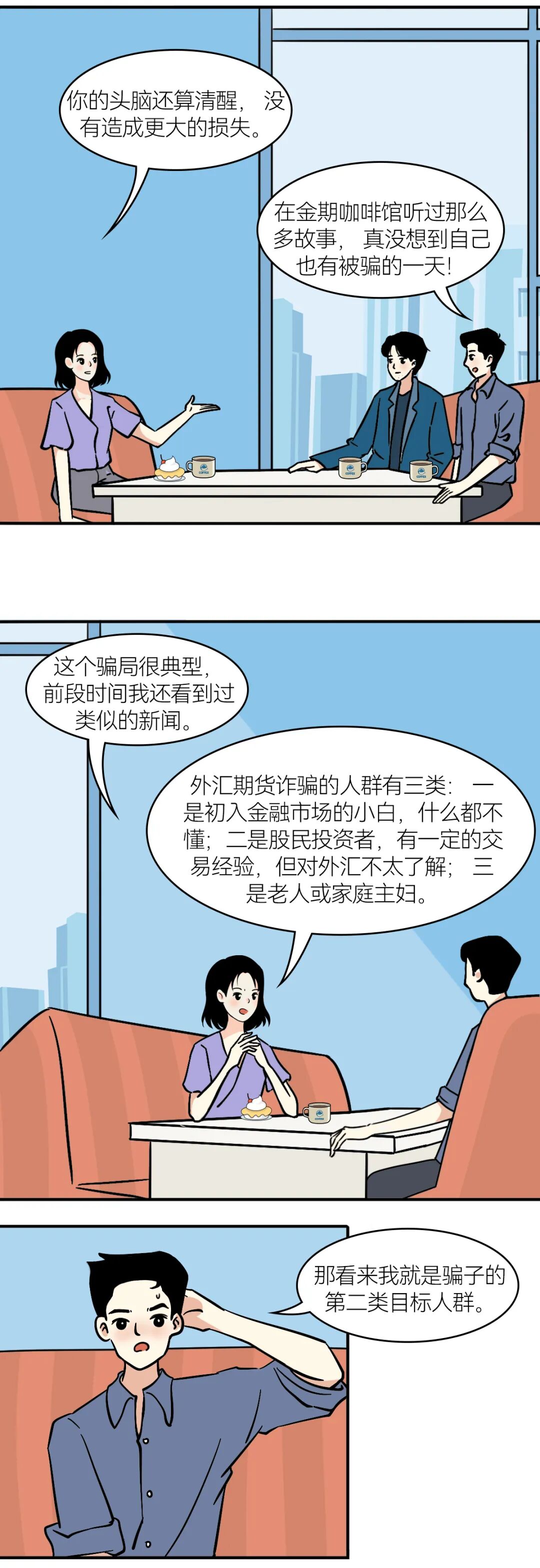 5·15 |外汇期货骗局要警惕_防非专栏_投资者教育_新闻_中金岭南期货