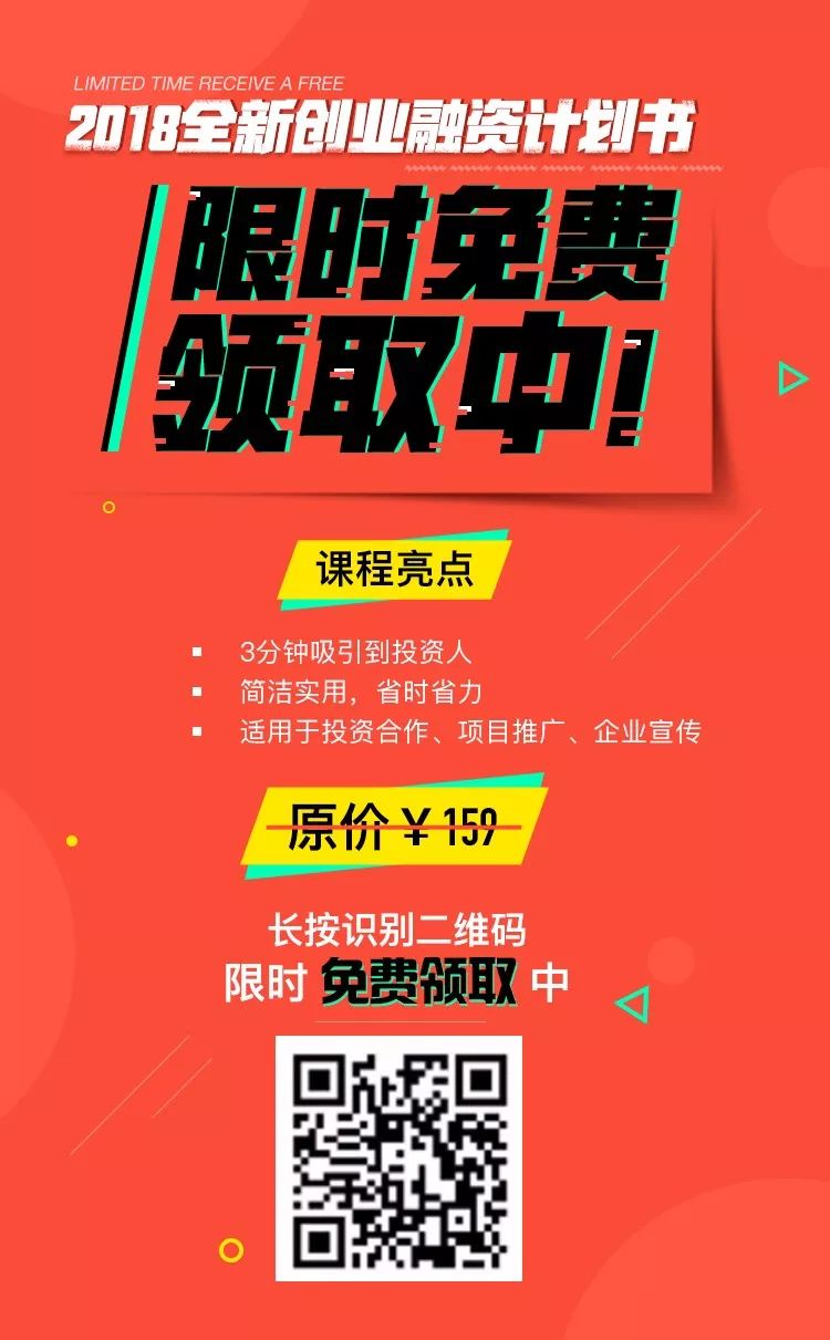 3,加入创业邦会员,今日购买会员即送300元无门槛优惠券,本课程可免费