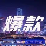 大牌酒店神仙打架！柏悦、洲际、文华东方全都有，王炸限时必入！