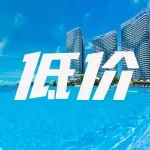 【低价】人均150，刷爆小红书的双月湾海景酒店来了