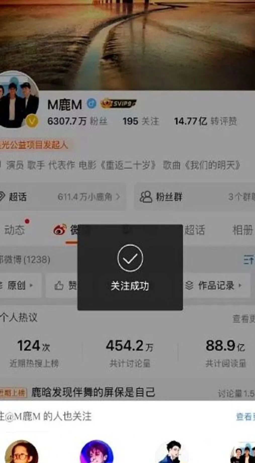 鹿晗发现伴舞的屏保是自己,鹿晗暴瘦完状态再回升，打扮休闲逛商场，和关晓彤暗戳戳撒..