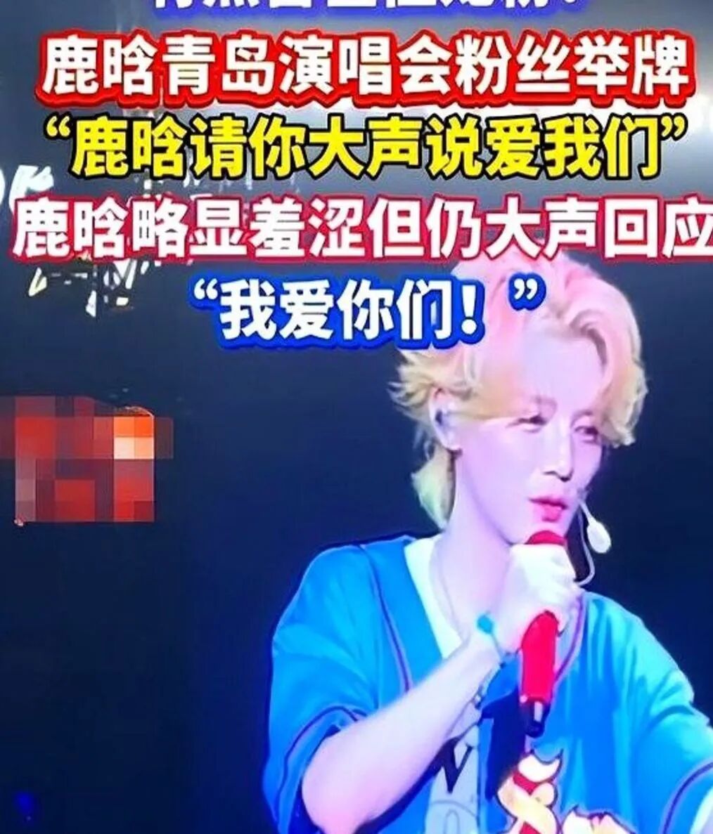 鹿晗发现伴舞的屏保是自己