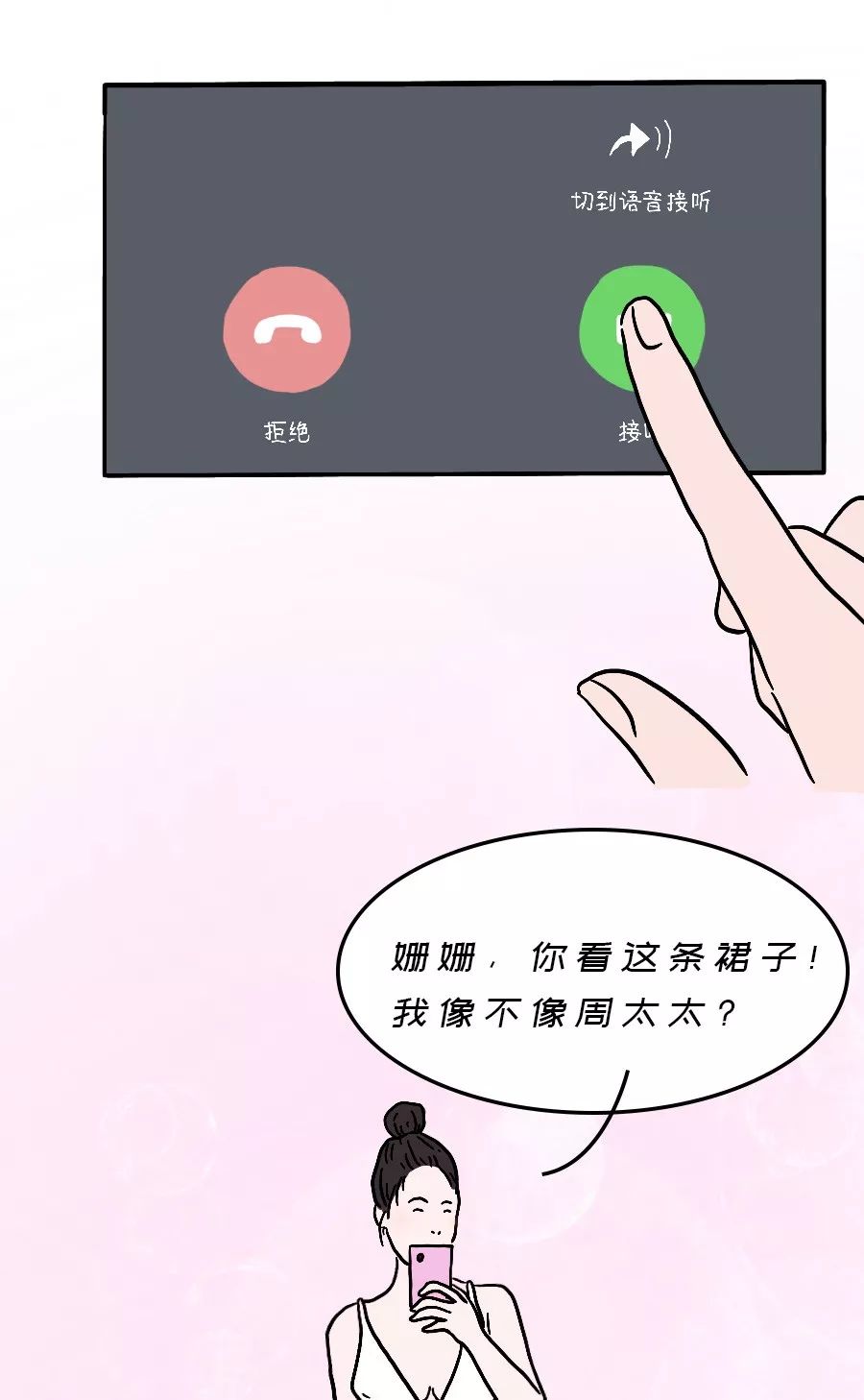 「我要結婚了，你來嗎？」 情感 第38張