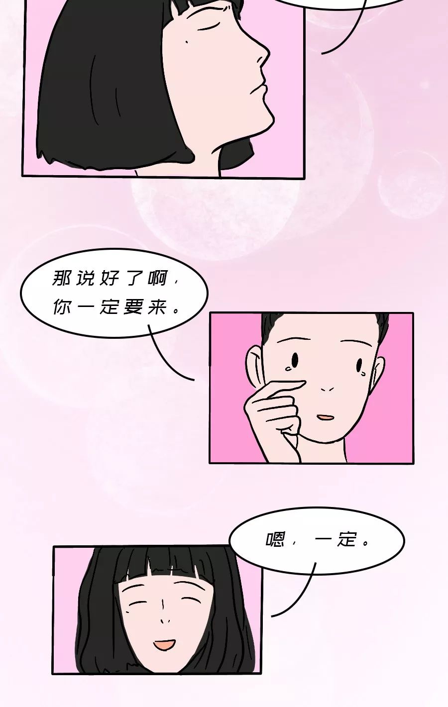 「我要結婚了，你來嗎？」 情感 第42張