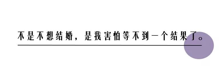 闞清子分手：他現在不想娶你，以後也不會娶你。 婚戀 第5張