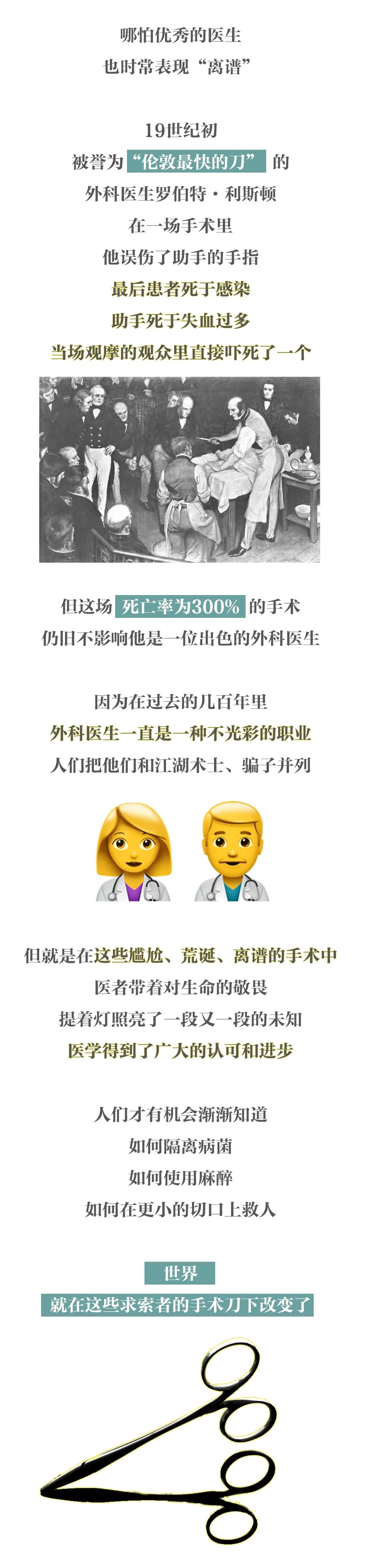 弯血管钳怎么读柳叶刀的历史！_https://www.jmylbn.com_新闻资讯_第6张
