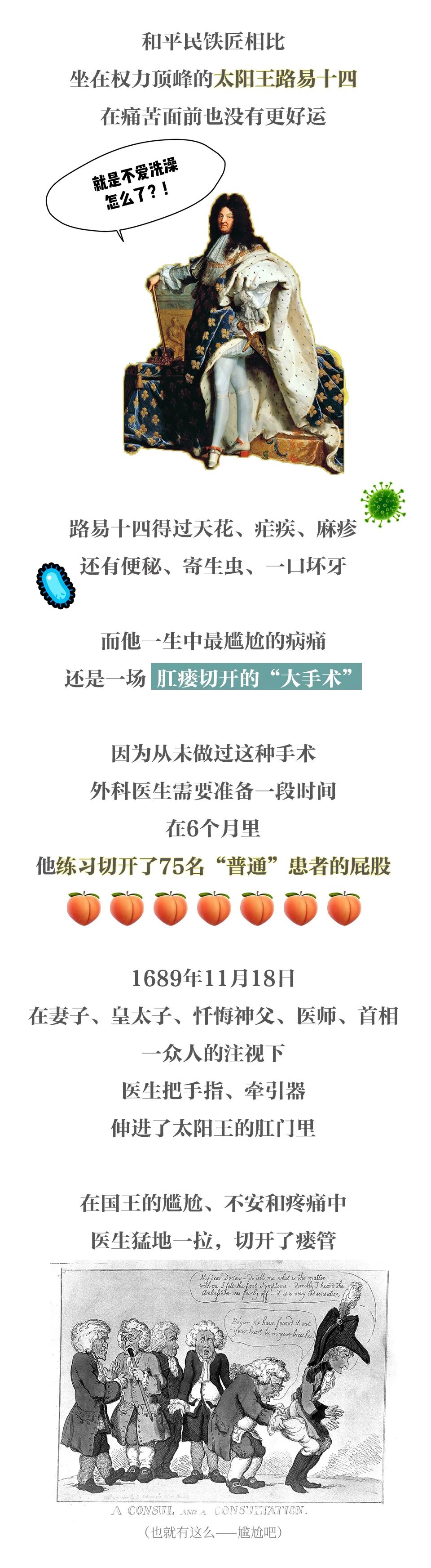 弯血管钳怎么读柳叶刀的历史！_https://www.jmylbn.com_新闻资讯_第3张