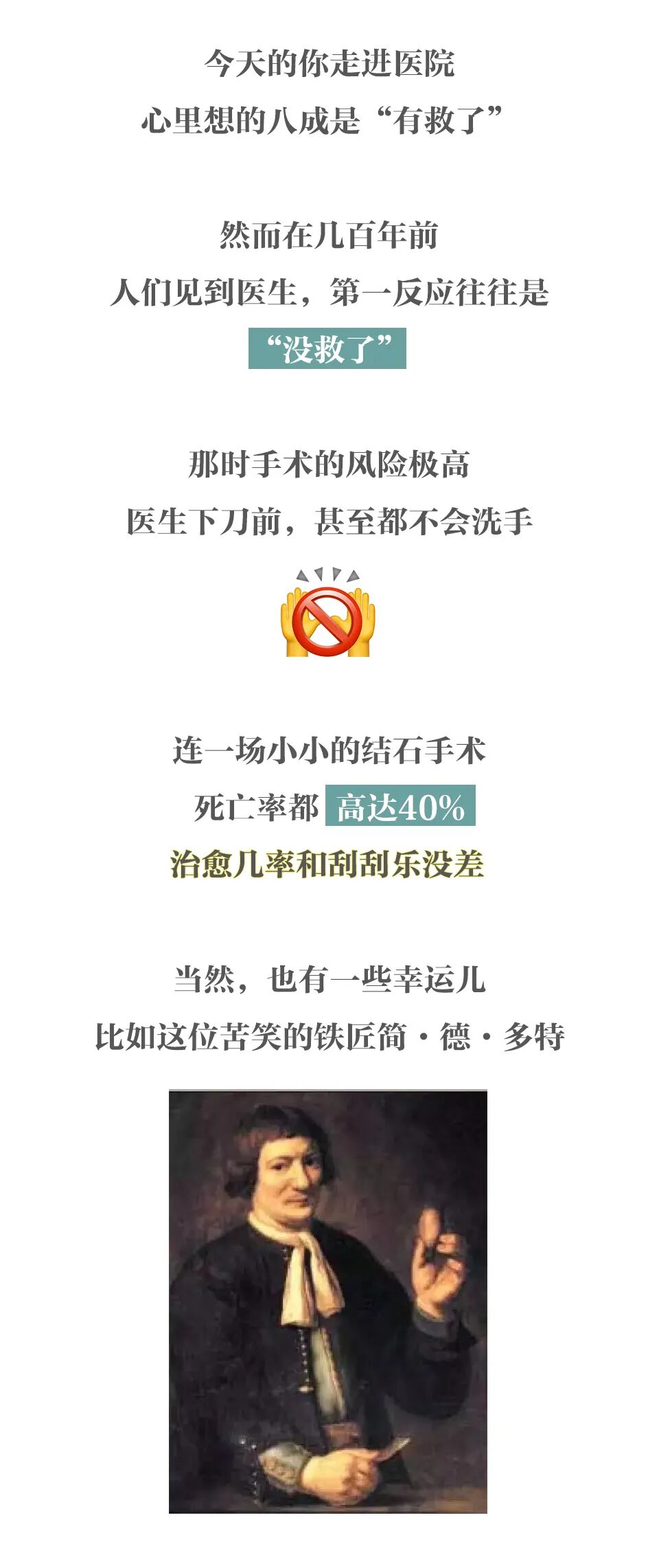 弯血管钳怎么读柳叶刀的历史！_https://www.jmylbn.com_新闻资讯_第1张