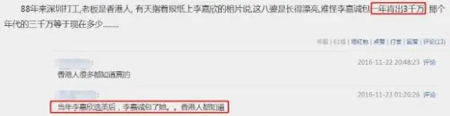她嫁人后，所有豪门太太都松了一口气！（组图） - 16