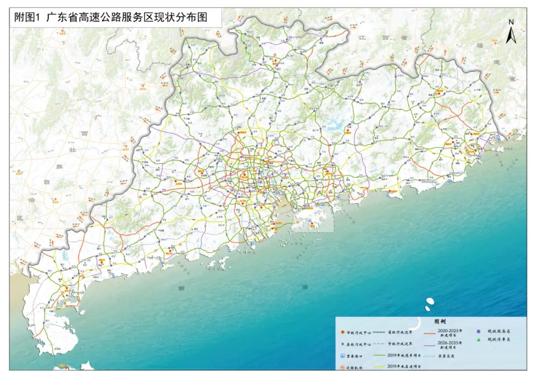 廣東省高速公路服務區佈局規劃20202035年正式出臺