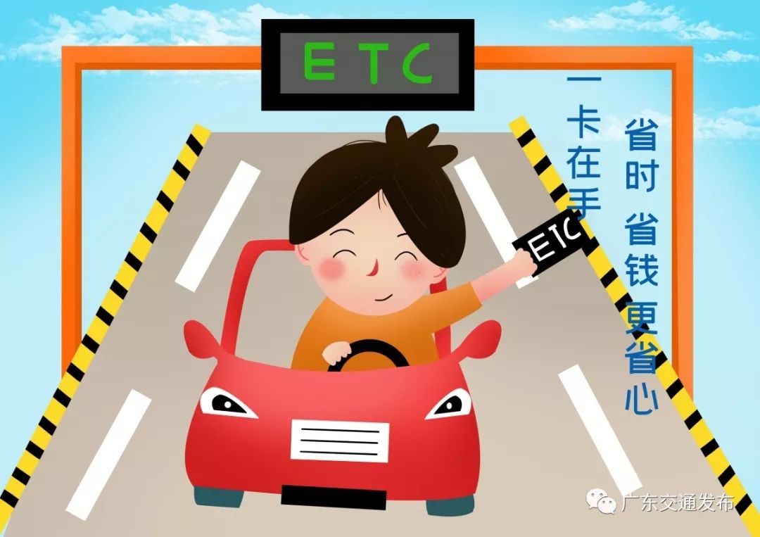 etc小车收费标准_武汉etc怎么收费_etc是无人发卡车道还是自动收费车道?