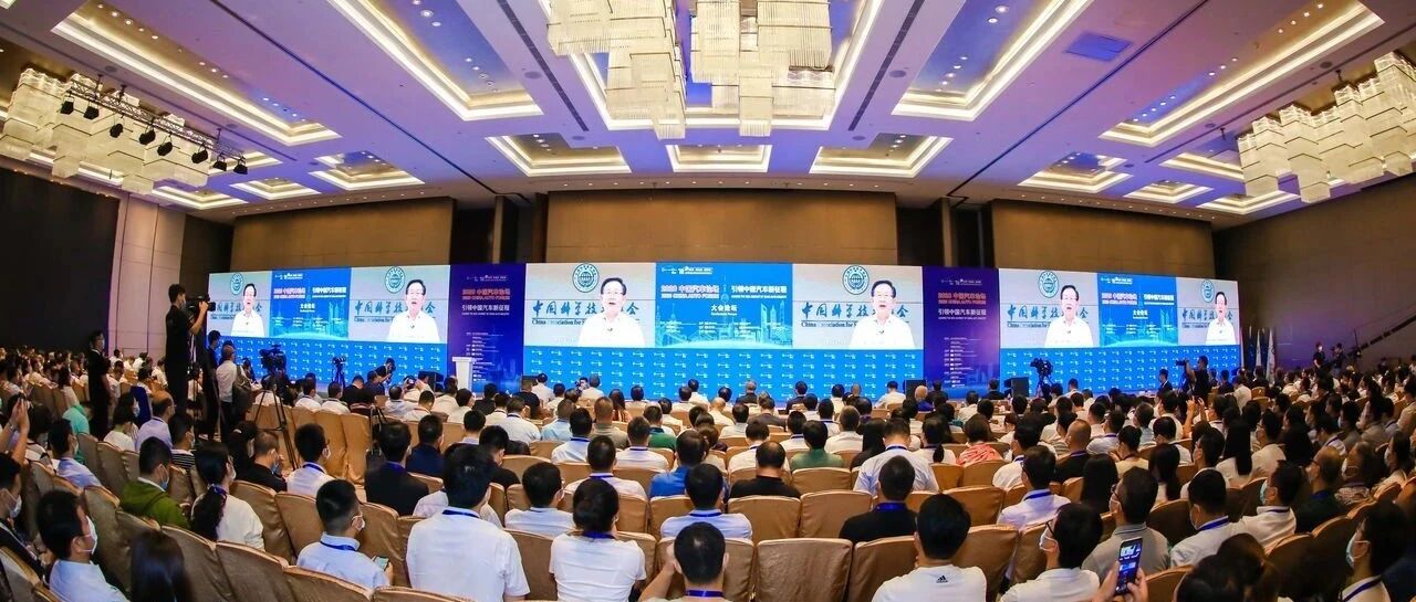 变局中如何用新思路谋求新发展？他们这样说…… | 中国汽车报