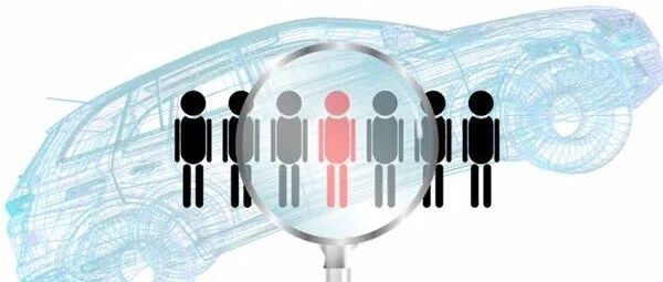 人才那些事儿 || 把民族汽车品牌搞上去 我们需要什么样的研发人才？| 中国汽车报