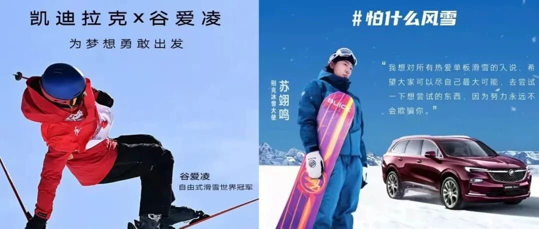 又添一金一银！谷爱凌、苏翊鸣爆火，车企能拿到多少“红利”？