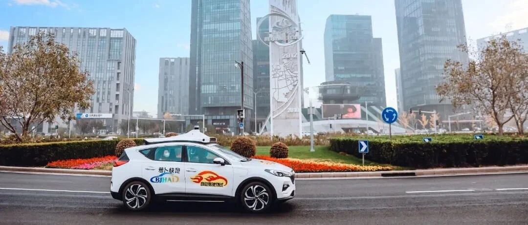 共筑“双智”生态，推动智能网联汽车加速前行