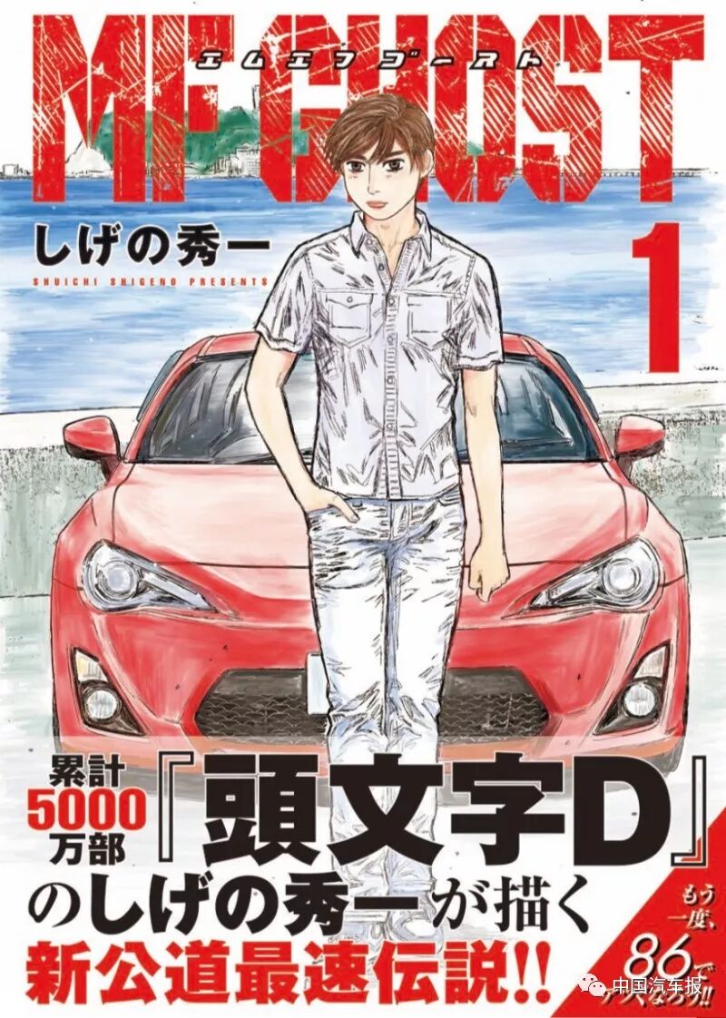 族 山路傳説頭文字ｄ 中國汽車報 中國汽車報 微文庫