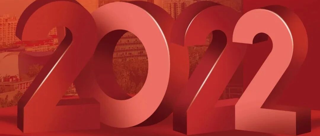 2022年实施！新一年汽车业将有哪些新变化？| 中国汽车报