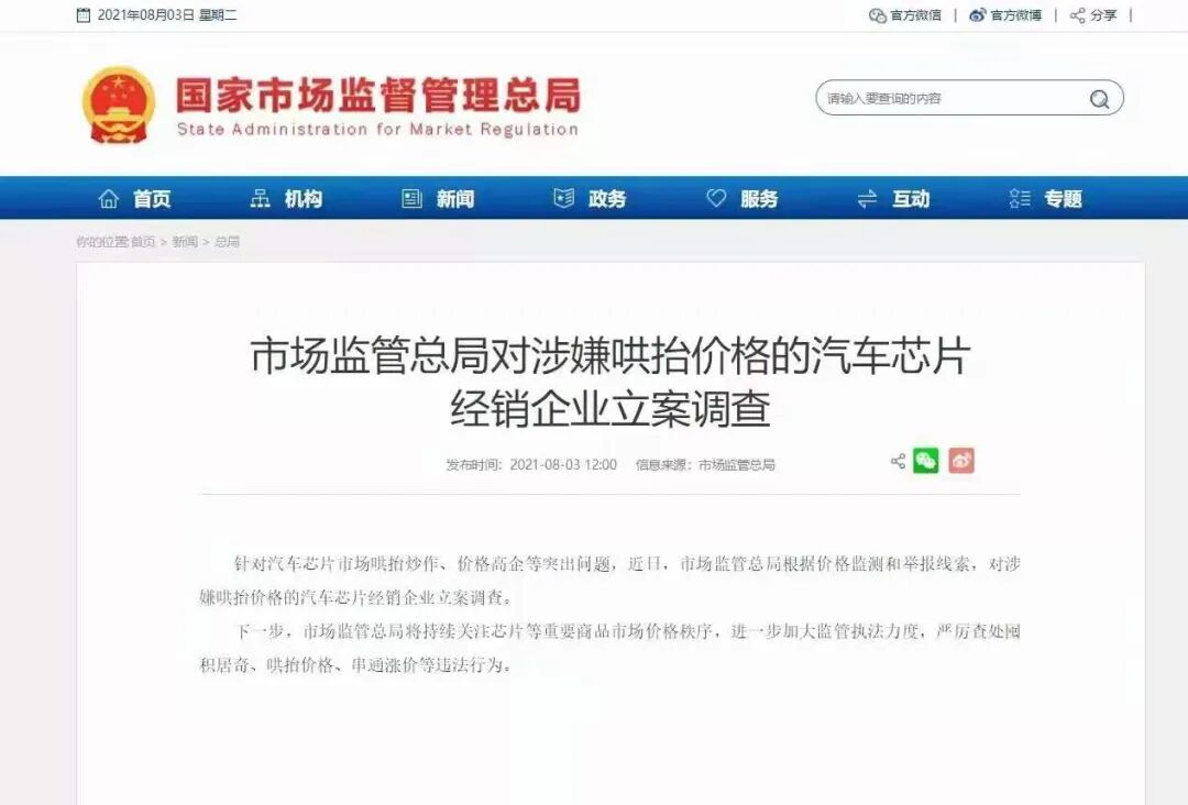馬來西亞疫情失控、德州暴雪、臺積電缺水、瑞薩半導體大火...2021年"汽車缺芯"的理由格外多...的圖16
