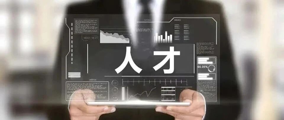 人才那些事儿 || 原来自动驾驶工程师工资这么高？| 中国汽车报