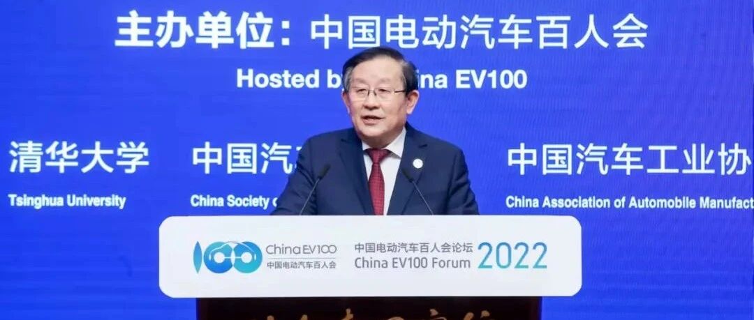 6大挑战！万钢详解如何推动新能源汽车产业高质量发展（附PPT）