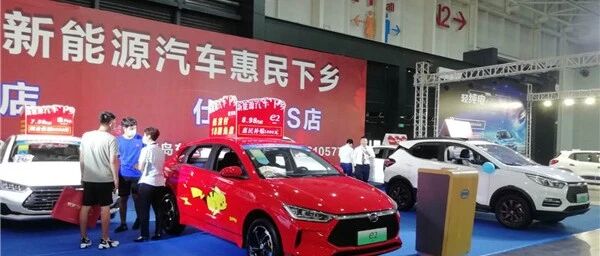 新能源汽车下乡实地走访：车企新打法能否撬开农村市场大门？| 中国汽车报