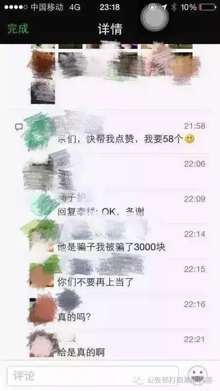 紧急通知！一张微信截图 足够把你的银行卡刷光
