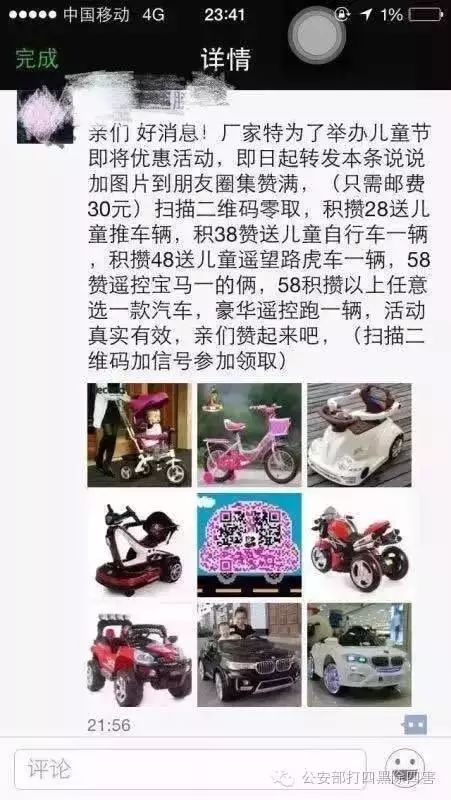 紧急通知！一张微信截图 足够把你的银行卡刷光