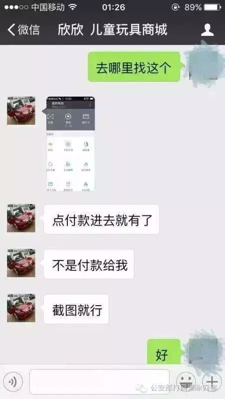 紧急通知！一张微信截图 足够把你的银行卡刷光