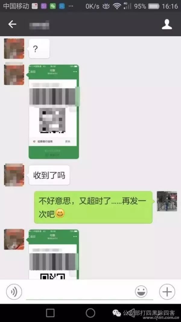 紧急通知！一张微信截图 足够把你的银行卡刷光