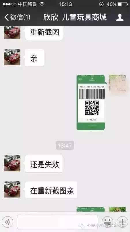 紧急通知！一张微信截图 足够把你的银行卡刷光