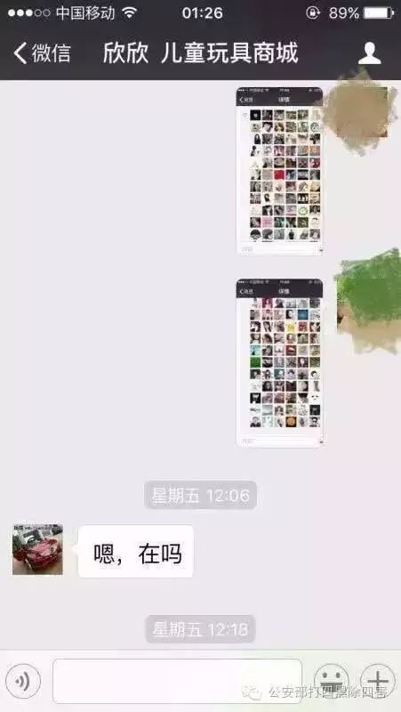 紧急通知！一张微信截图 足够把你的银行卡刷光