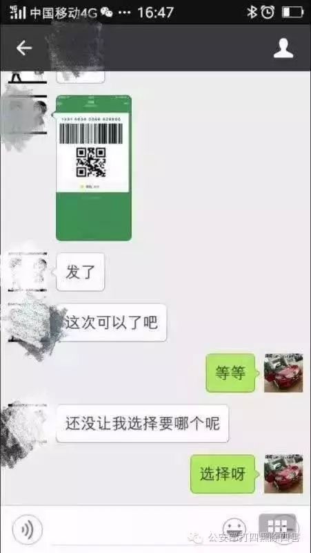 紧急通知！一张微信截图 足够把你的银行卡刷光