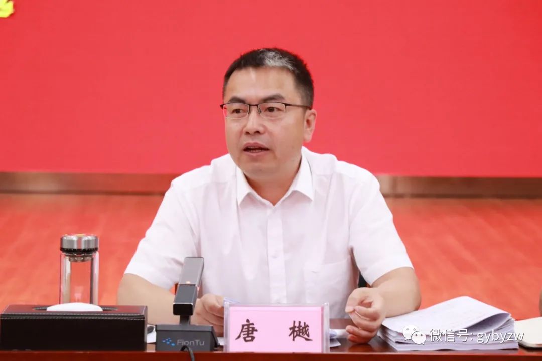 白云区委副书记,区长,区政府党组书记唐樾主持会议并讲话,区政府党组