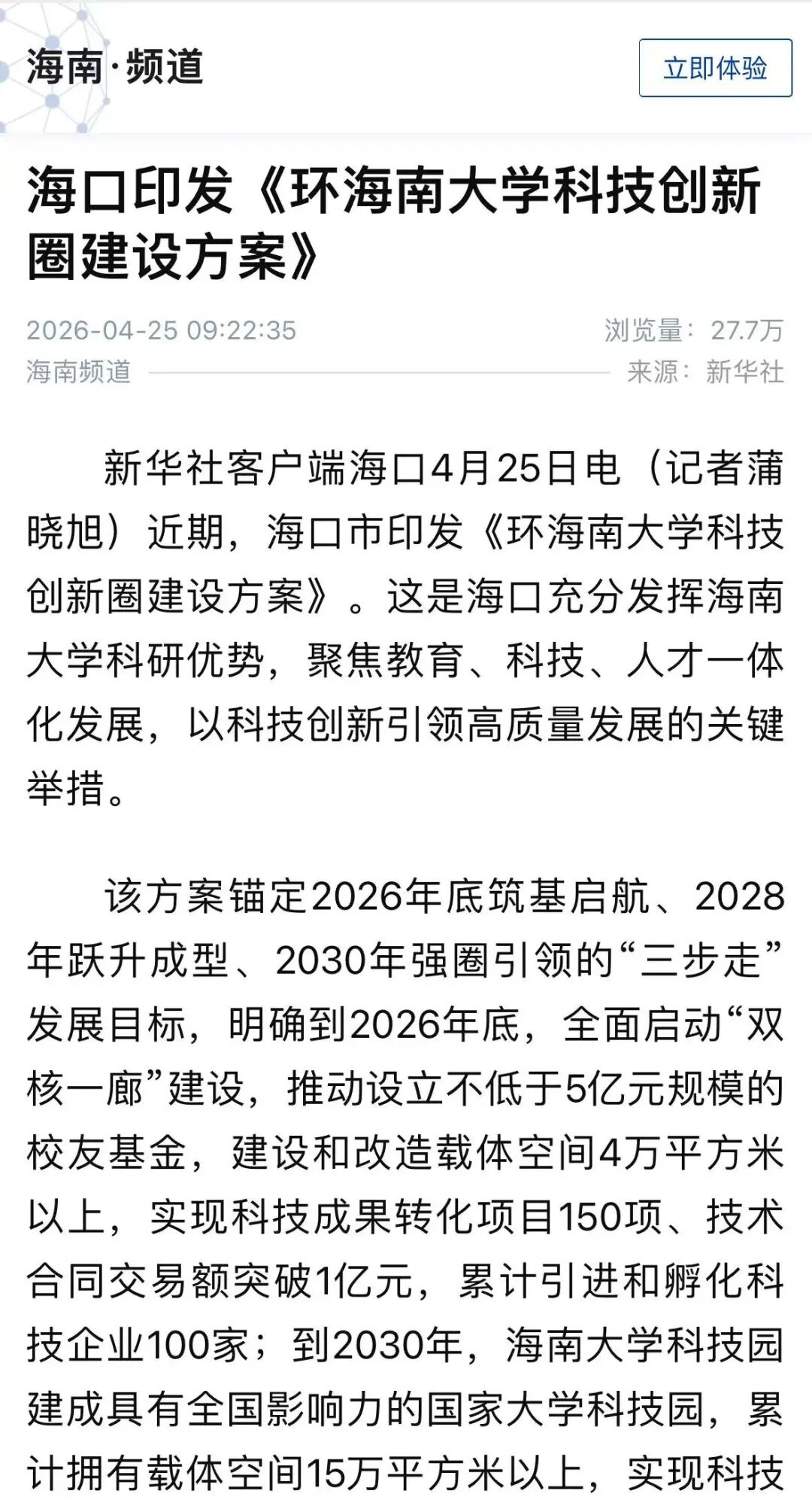 微信图片_20260427124626.jpg