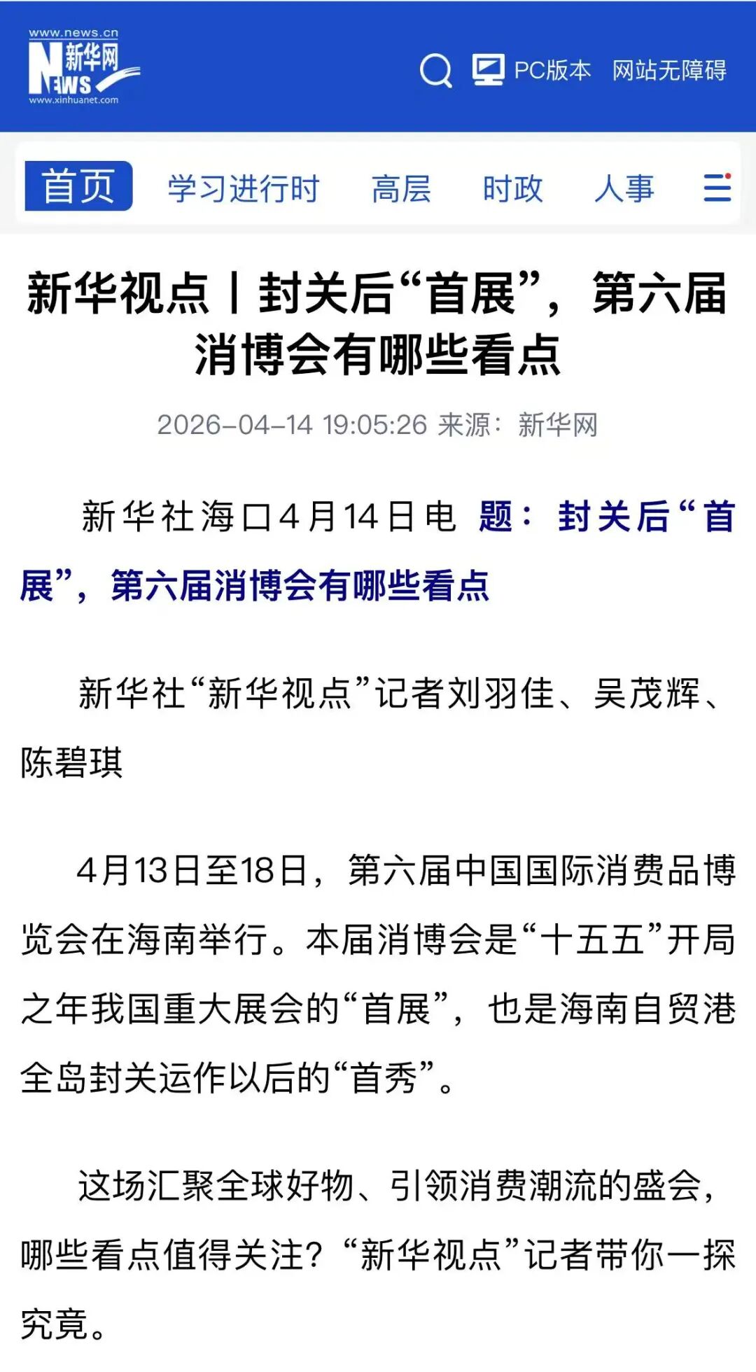 微信图片_20260417171122.jpg