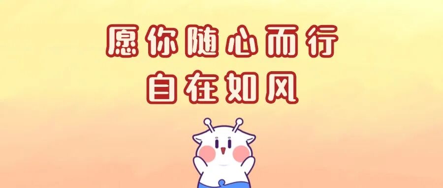 轻透几何风通知宣传公众号首图(2).jpg
