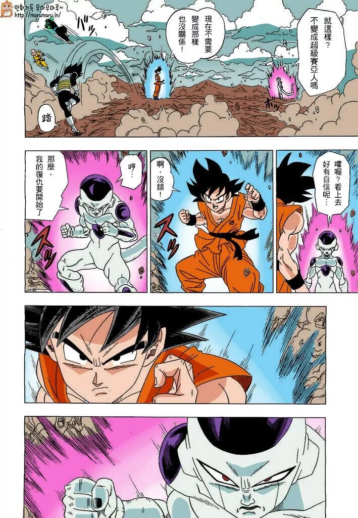 龙珠超 全彩漫画 复活的弗利萨篇 职场高校 微信公众号文章阅读 Wemp