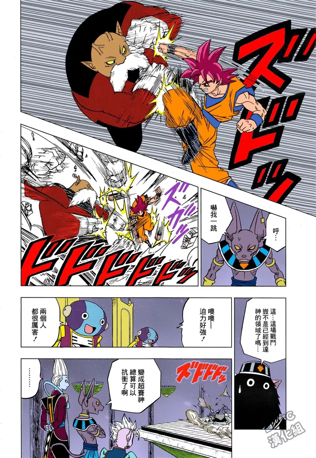 全彩龙珠超漫画 第29话 第11宇宙破坏神后补托破 动漫小天堂 微信公众号文章阅读 Wemp