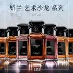 「娇兰」高阶沙龙香，又纯又撩人，299一次入8瓶！
