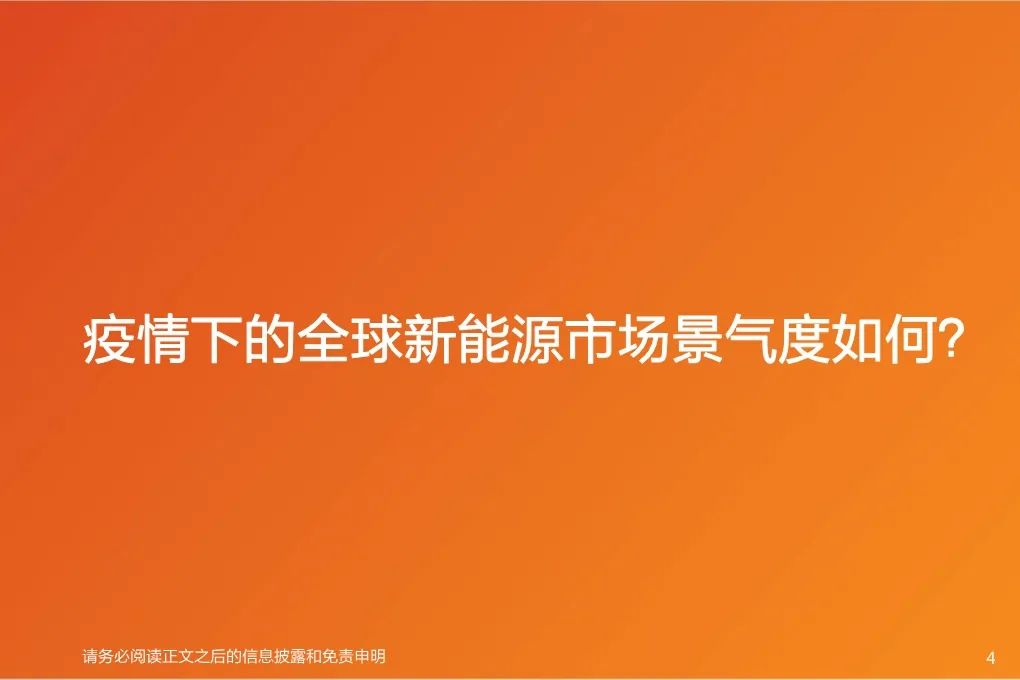 【報告】2020福斯電動化轉型深度研究（附44頁PDF文件下載） 科技 第2張