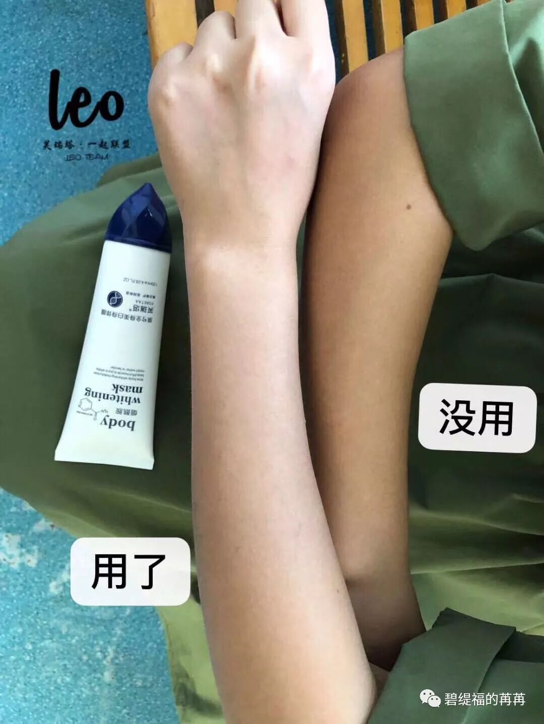 芙瑞塔美白体膜自用反馈 自用变白产品 碧缇福的苒苒 微信公众号文章阅读 Wemp