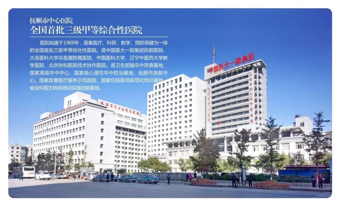 数字胃肠透视怎么做【高端设备】抚顺市中心医院引进OPERA FP系列多功能数字胃肠机_https://www.jmylbn.com_新闻资讯_第2张