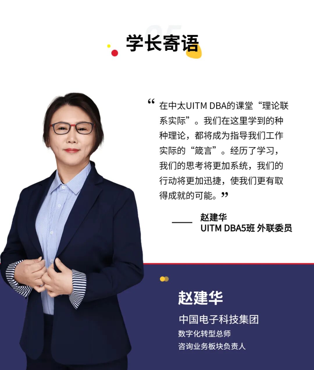 dba工商管理博士学位班从华为看企业文化建设之道