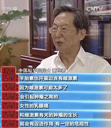 羊胎素，舊時代的「美麗」神話，「幹細胞」，21世紀的時代熱潮！ 健康 第11張