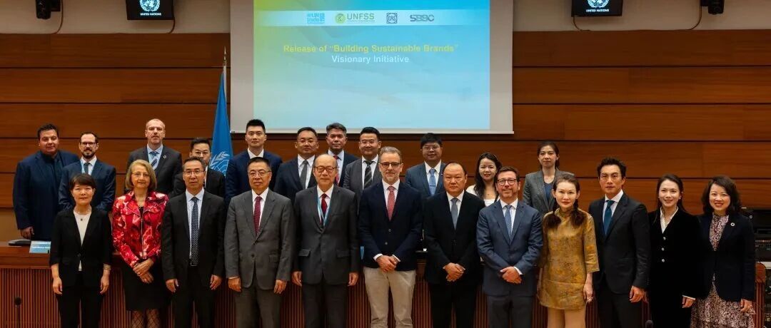 亨通集团出席在联合国日内瓦万国宫举办的高级别对话会