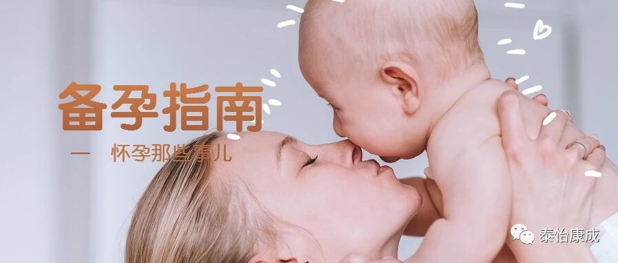 孕妇营养怎么补？