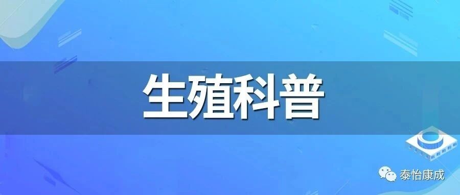 压力会导致不孕吗？